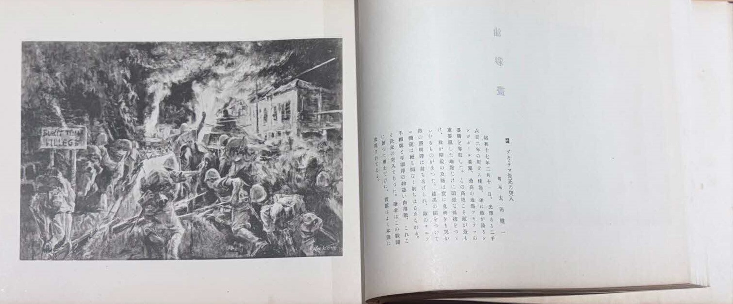 Painting of Battle of Bukit Timah